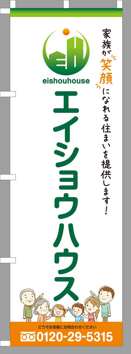 マツバラ　シゲタカ (daigoworks)さんの社名が入ったのぼりへの提案