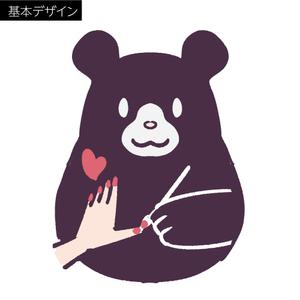 tama design イラスト/映像 (tamamitu1030)さんの熊のキャラクターデザインへの提案