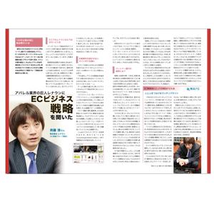 stoshi982gさんの記事広告ページのデザイン制作への提案