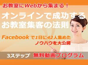 本間 友子 (hommawork)さんの集客（生徒募集）系ランディングページのヘッダーデザインをお願いしますへの提案