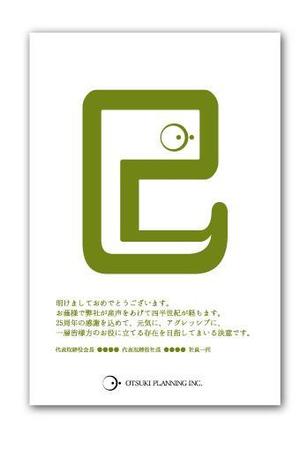 shashindo (dodesign7)さんの2013年 年賀状デザインへの提案