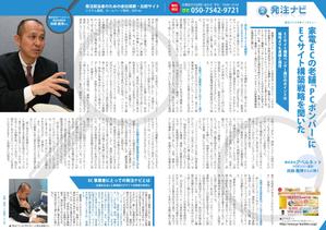 Layuさんの記事広告ページのデザイン制作への提案