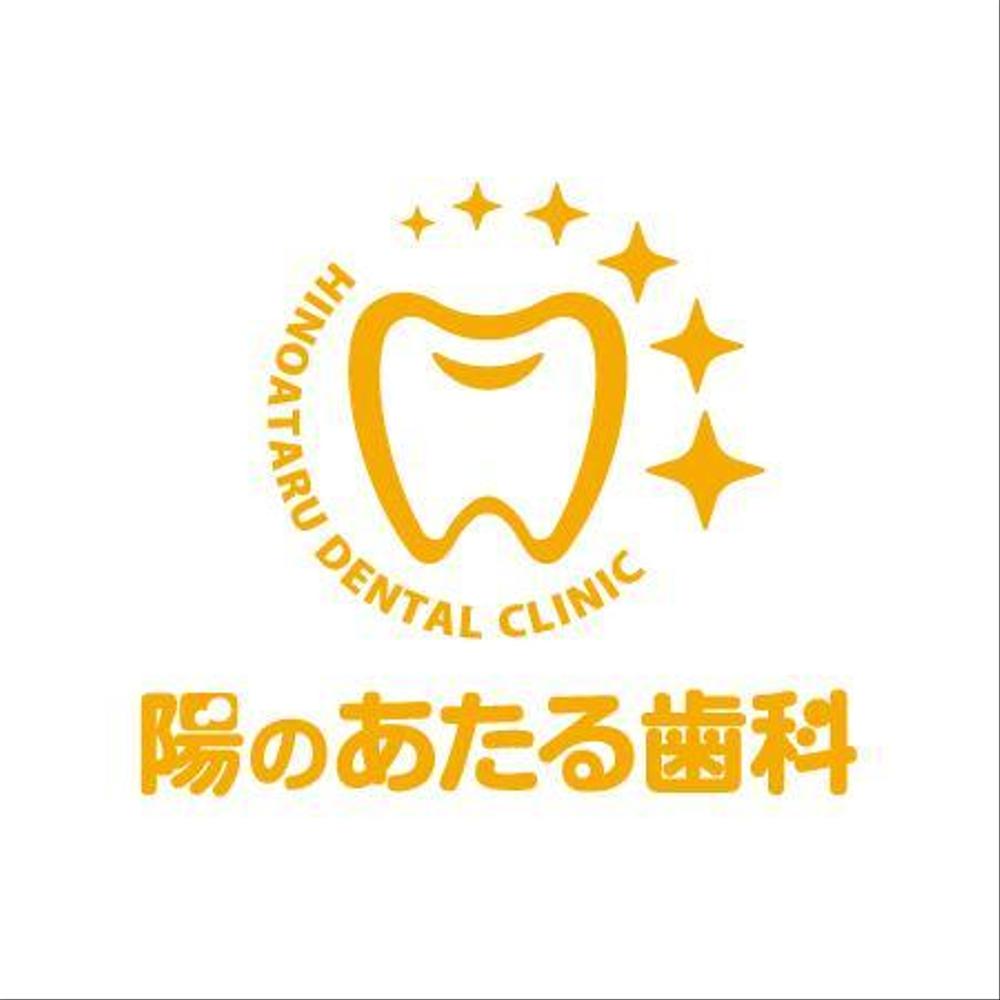 hinoataru_logo_hagu 1.jpg