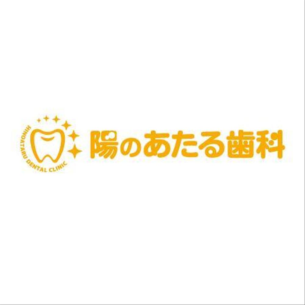 歯科医院開院にあたり、そのロゴとマーク