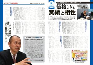 micro*cubic ()さんの記事広告ページのデザイン制作への提案