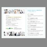 izumi (asparagus)さんの会社案内の制作への提案