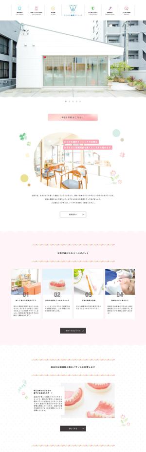 nshr08 (nshr0819)さんの【小児歯科のサテライト】新規立ち上げのためTOPデザイン募集【素材・ワイヤーあり】への提案