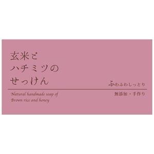 nicoco2525さんの石鹸のパッケージデザインへの提案