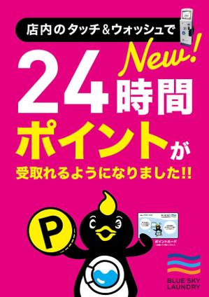 N_design (zero_factory)さんのコインランドリー集中精算機の店内POPへの提案