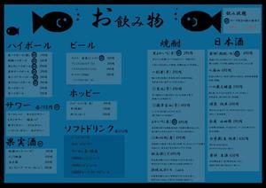 watagomuさんの海鮮居酒屋ドリンクメニュー制作依頼への提案