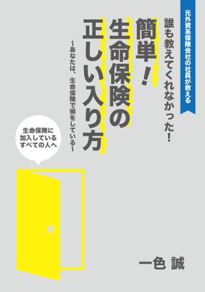 もじばけ (shokoshokotaso)さんの本の表紙への提案