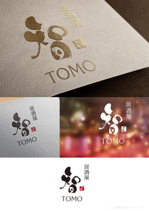 楽墨庵 (laksmi-an)さんの居酒屋「　智　ＴＯＭＯ」への提案