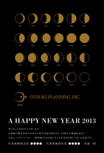 Circle design (thiro)さんの2013年 年賀状デザインへの提案