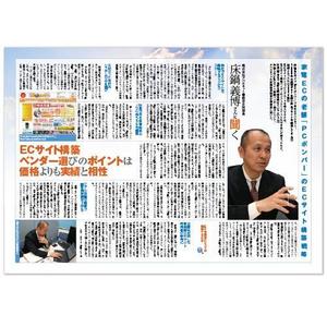 shimouma (shimouma3)さんの記事広告ページのデザイン制作への提案