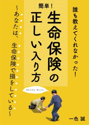 test ()さんの本の表紙への提案