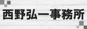 KOHana_DESIGN (diesel27)さんの事務所看板のデザインへの提案