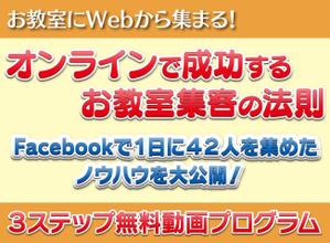 shotets (sho-tets)さんの集客（生徒募集）系ランディングページのヘッダーデザインをお願いしますへの提案