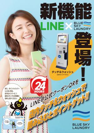 ART BOB (BOB-Workshop)さんのコインランドリー集中精算機の店内POPへの提案