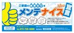 smileblueさんのくらしのガイドブックに掲載する水道工事店の広告への提案