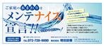 smileblueさんのくらしのガイドブックに掲載する水道工事店の広告への提案