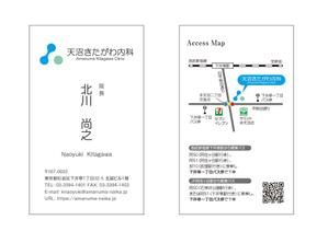 masunaga_net (masunaga_net)さんの新規クリニック開業のための名刺への提案