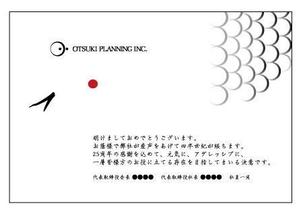 須田やよい (gozei)さんの2013年 年賀状デザインへの提案