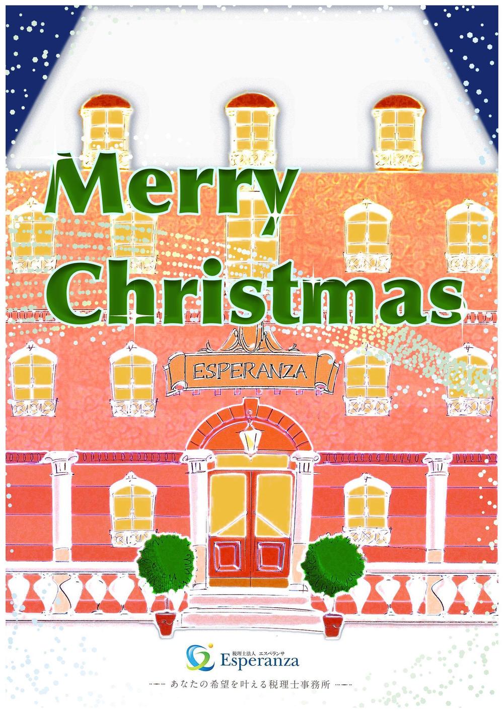 税理士事務所のクリスマスカード