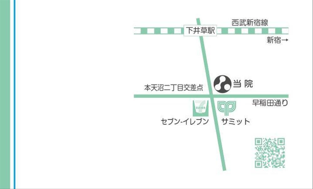 新規クリニック開業のための名刺