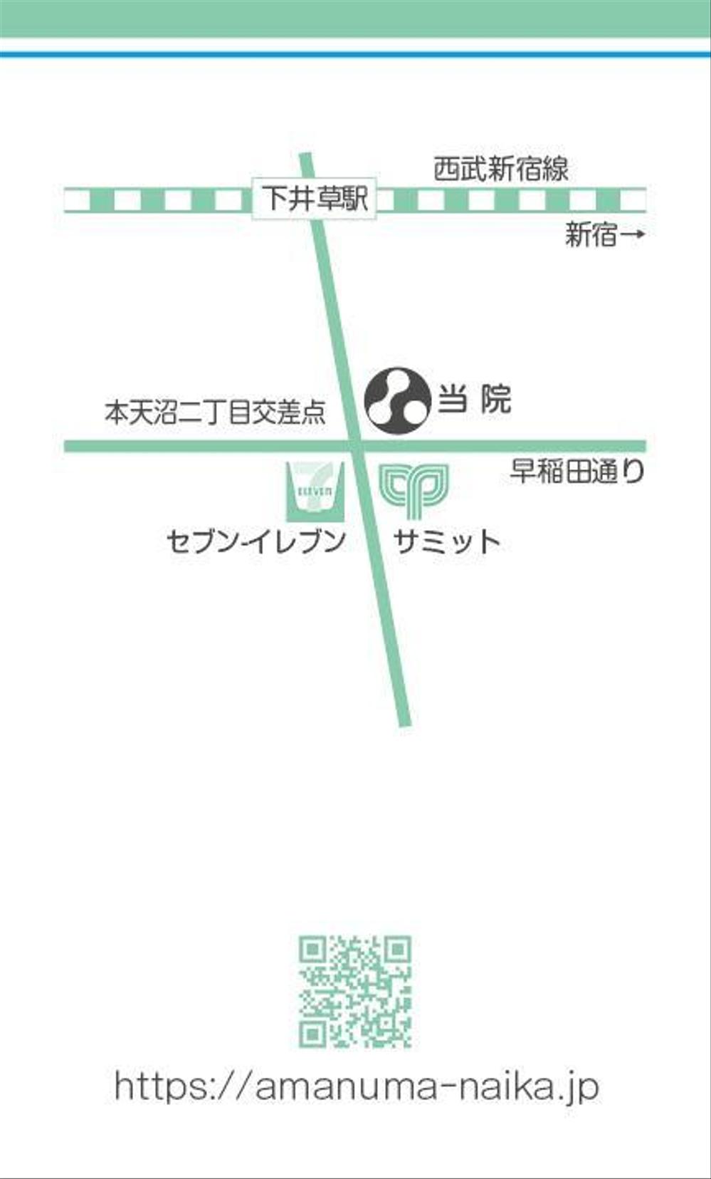 新規クリニック開業のための名刺