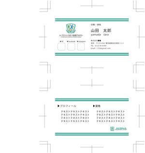 chisa (ch__0111)さんのJr.アスリートスポーツ食育アカデミーの名刺制作依頼への提案