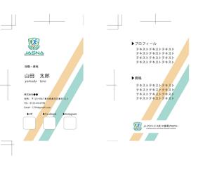 chisa (ch__0111)さんのJr.アスリートスポーツ食育アカデミーの名刺制作依頼への提案