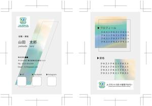 chisa (ch__0111)さんのJr.アスリートスポーツ食育アカデミーの名刺制作依頼への提案