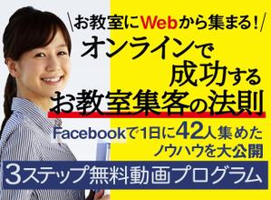 konan1203 (konan1203)さんの集客（生徒募集）系ランディングページのヘッダーデザインをお願いしますへの提案