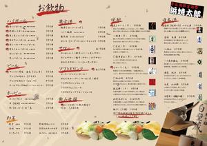 7iroさんの海鮮居酒屋ドリンクメニュー制作依頼への提案
