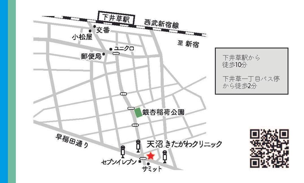 新規クリニック開業のための名刺