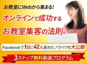 TOP55 (TOP55)さんの集客（生徒募集）系ランディングページのヘッダーデザインをお願いしますへの提案