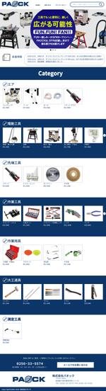 Jerma (jerma)さんの電動工具や充電工具など輸入商材のウェブデザインのみ（コーディングなし）への提案