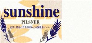 onmy (stghmmc)さんのビール好きの方へ、贈り物としても喜ばれる、オリジナルラベルデザイン！への提案