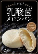 Takano (DesignStudio_Block)さんの新商品のポスターデザインへの提案