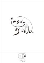 T708 (6_labo)さんの個人飲食店デリバリー代行の会社のロゴの制作依頼への提案