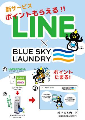 MoMo (plus_nekonote)さんのコインランドリー集中精算機の店内POPへの提案
