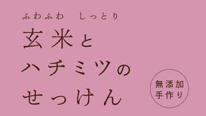 やまざきけんじ (yamakeng)さんの石鹸のパッケージデザインへの提案
