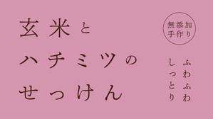 やまざきけんじ (yamakeng)さんの石鹸のパッケージデザインへの提案