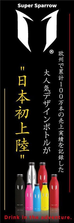 Miyagino (Miyagino)さんの販促品のバナーのデザイン作成依頼への提案