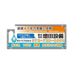 まるいデザイン (oppoi)さんのくらしのガイドブックに掲載する水道工事店の広告への提案