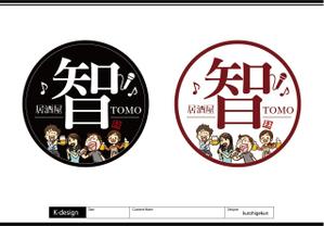 K-Design (kurohigekun)さんの居酒屋「　智　ＴＯＭＯ」への提案