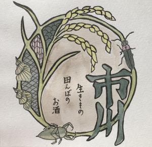 teto (saya_kazama)さんの原料、生産者に特化した、農薬不使用のコシヒカリで醸す最高級の日本酒ラベルへの提案