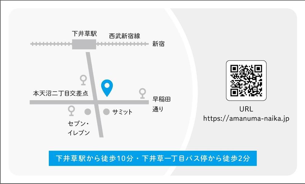 新規クリニック開業のための名刺