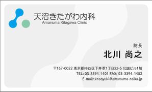 大成印刷株式会社 (taiseip)さんの新規クリニック開業のための名刺への提案