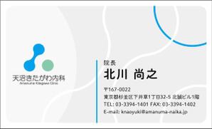 大成印刷株式会社 (taiseip)さんの新規クリニック開業のための名刺への提案